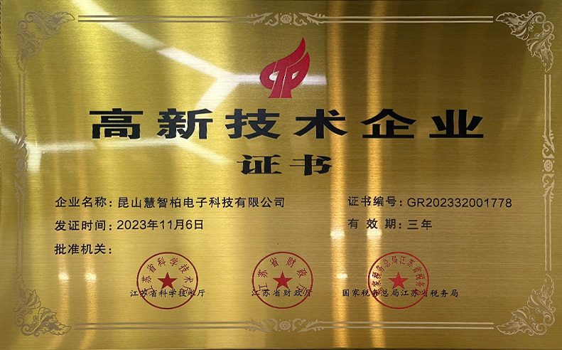 HUIZHIBAI ELECTRONIC